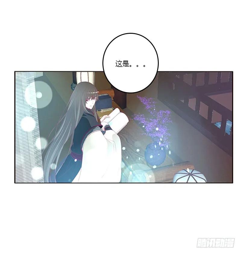 《通灵妃》他是谁？ 2 第19页