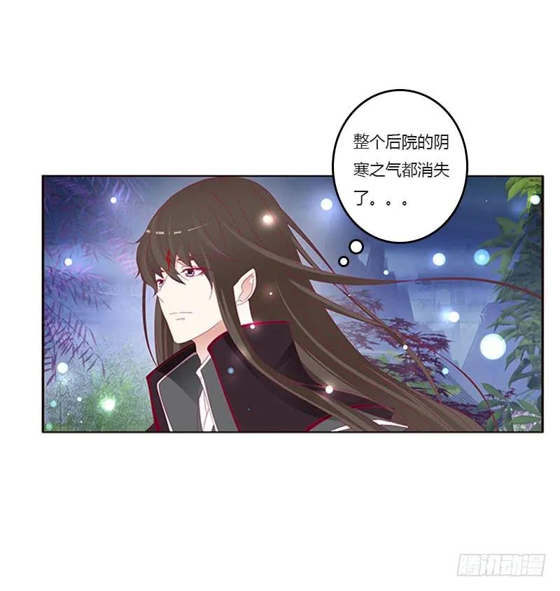《通灵妃》他是谁？ 2 第28页