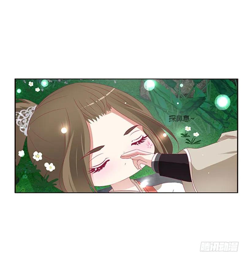 《通灵妃》他是谁？ 2 第32页