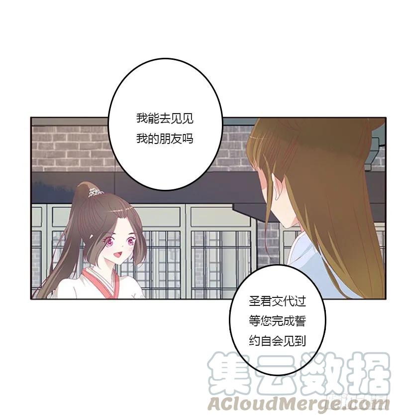 《通灵妃》他是谁？ 2 第5页