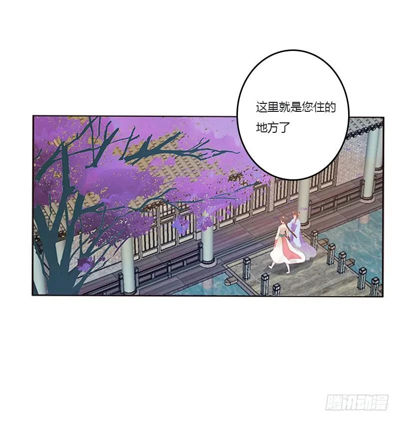 《通灵妃》他是谁？ 2 第3页