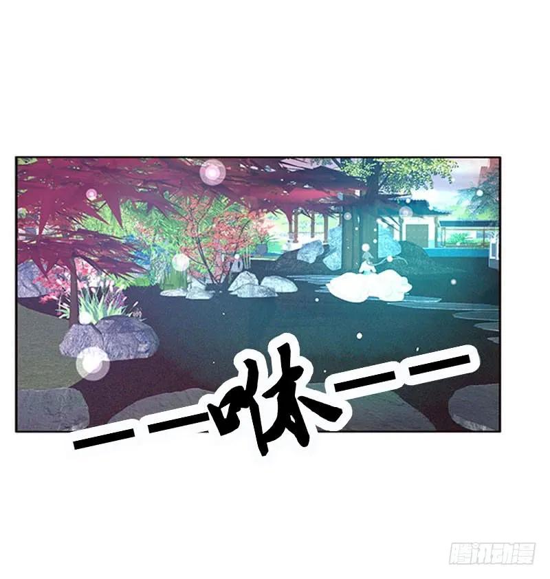《通灵妃》他是谁？ 2 第22页