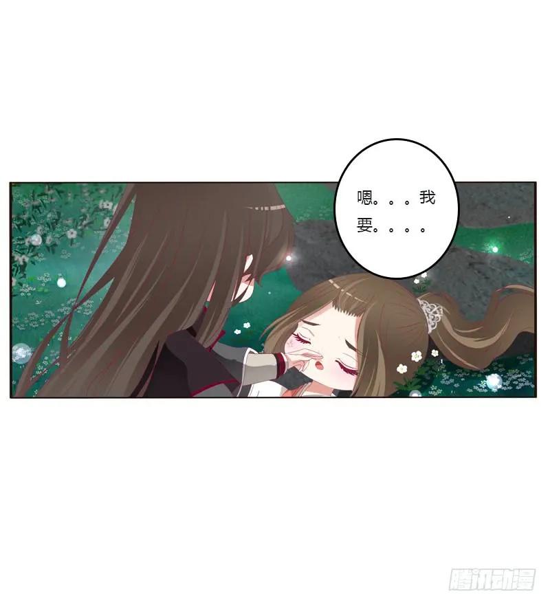 《通灵妃》他是谁？ 2 第34页