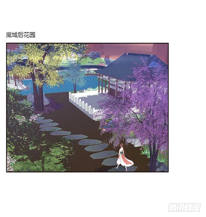 《通灵妃》他是谁？ 2 第10页