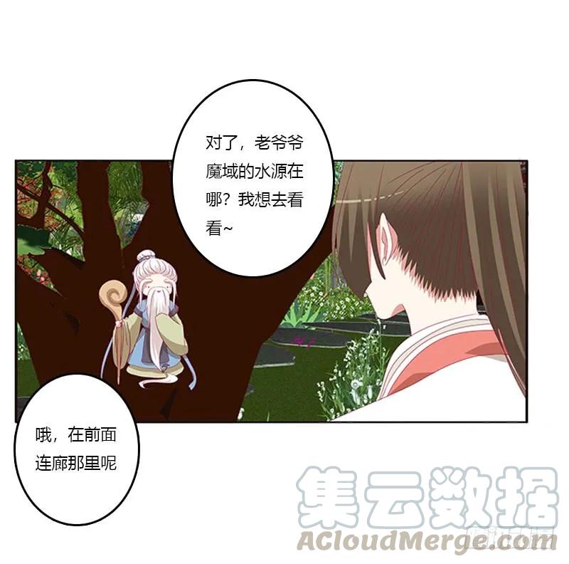 《通灵妃》不期而遇 第17页