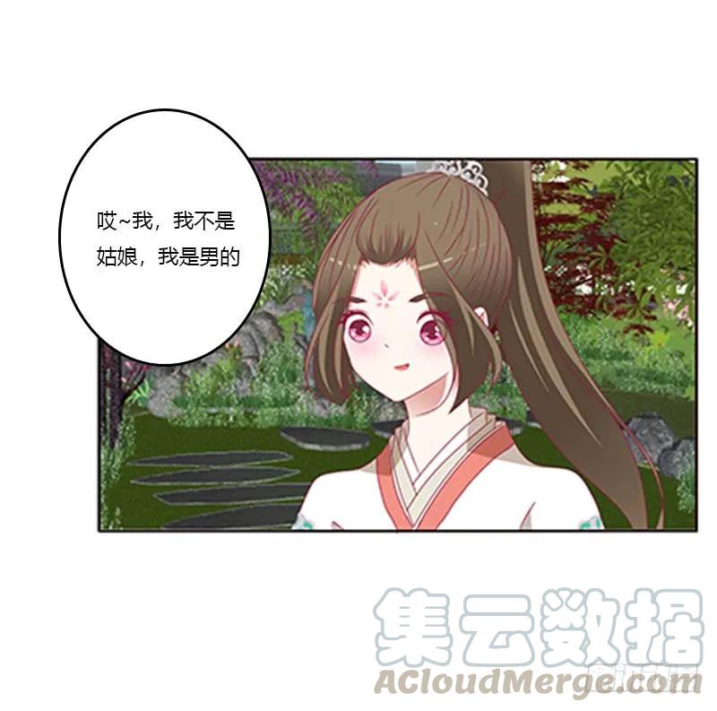 《通灵妃》不期而遇 第9页