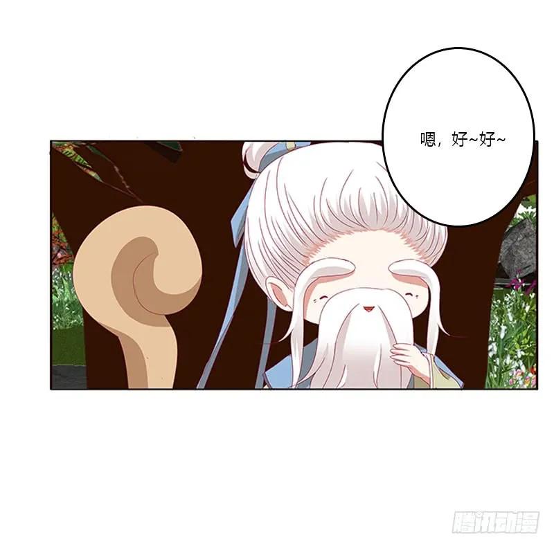 《通灵妃》不期而遇 第12页