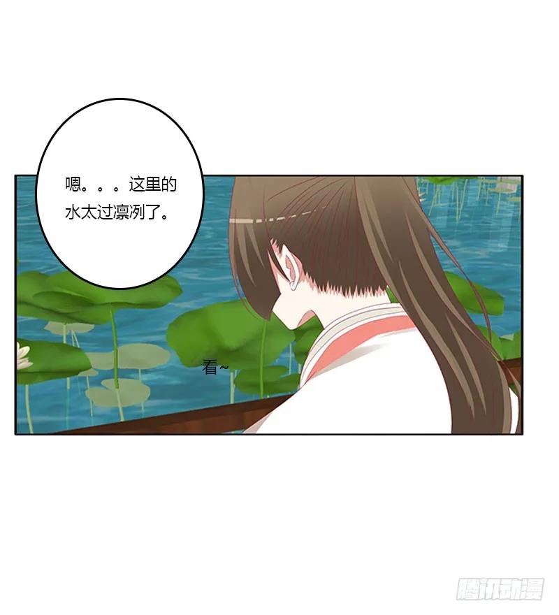 《通灵妃》不期而遇 第22页
