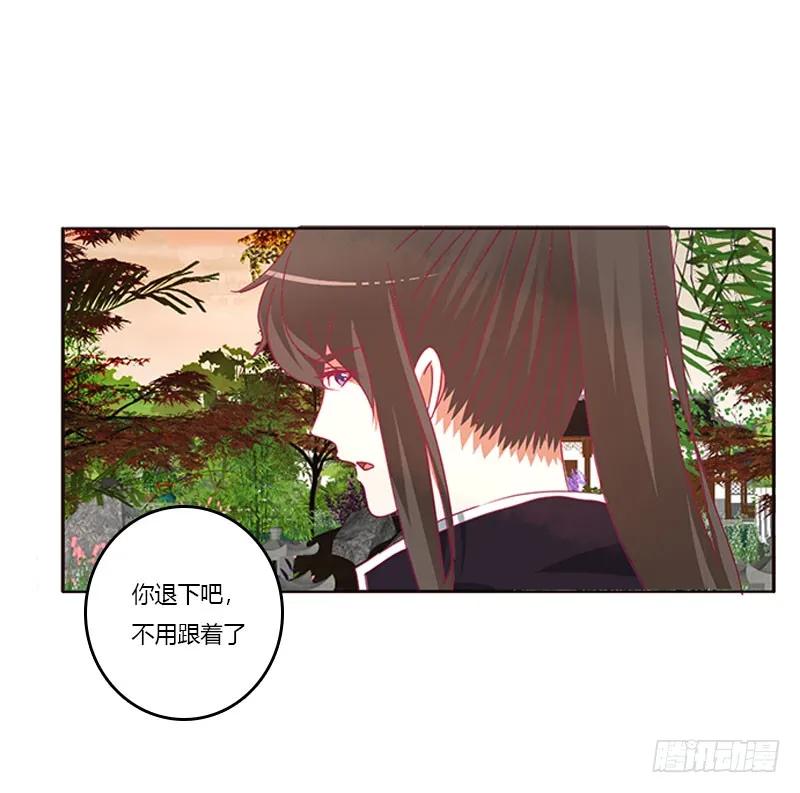 《通灵妃》不期而遇 第44页