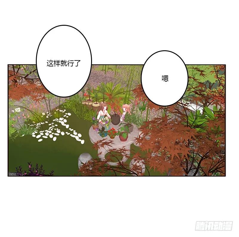 《通灵妃》不期而遇 第39页
