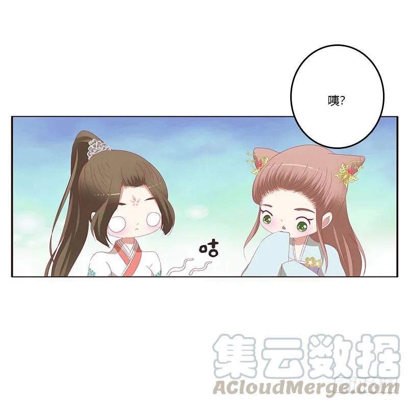 《通灵妃》不期而遇 第41页