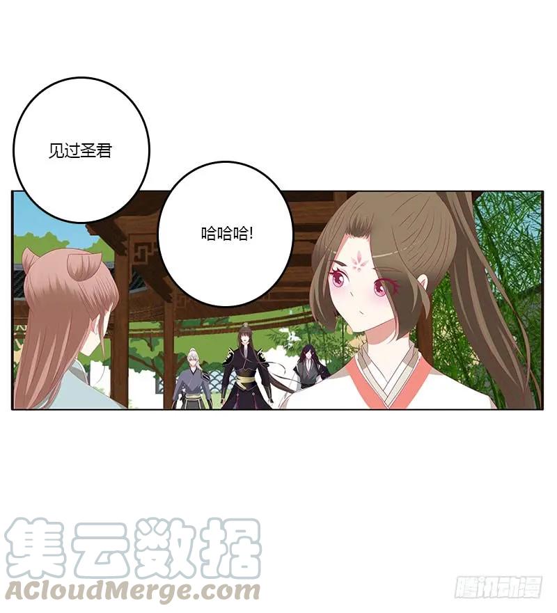 《通灵妃》不期而遇 第25页