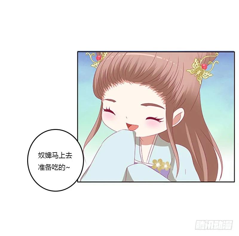 《通灵妃》不期而遇 第43页