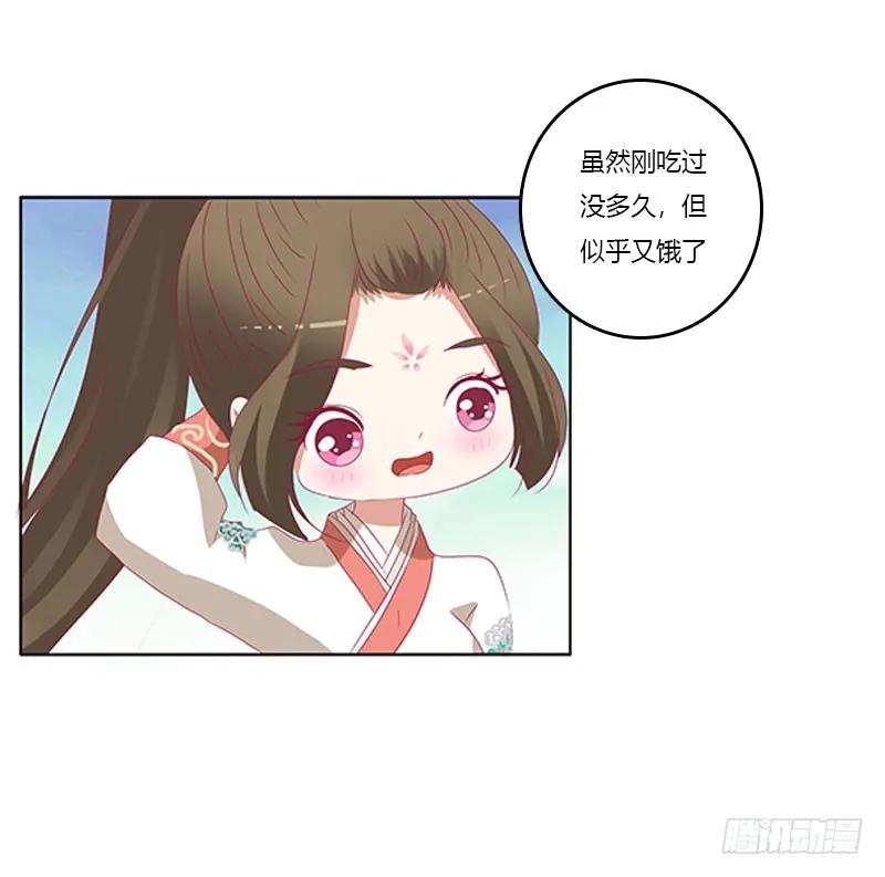 《通灵妃》不期而遇 第42页