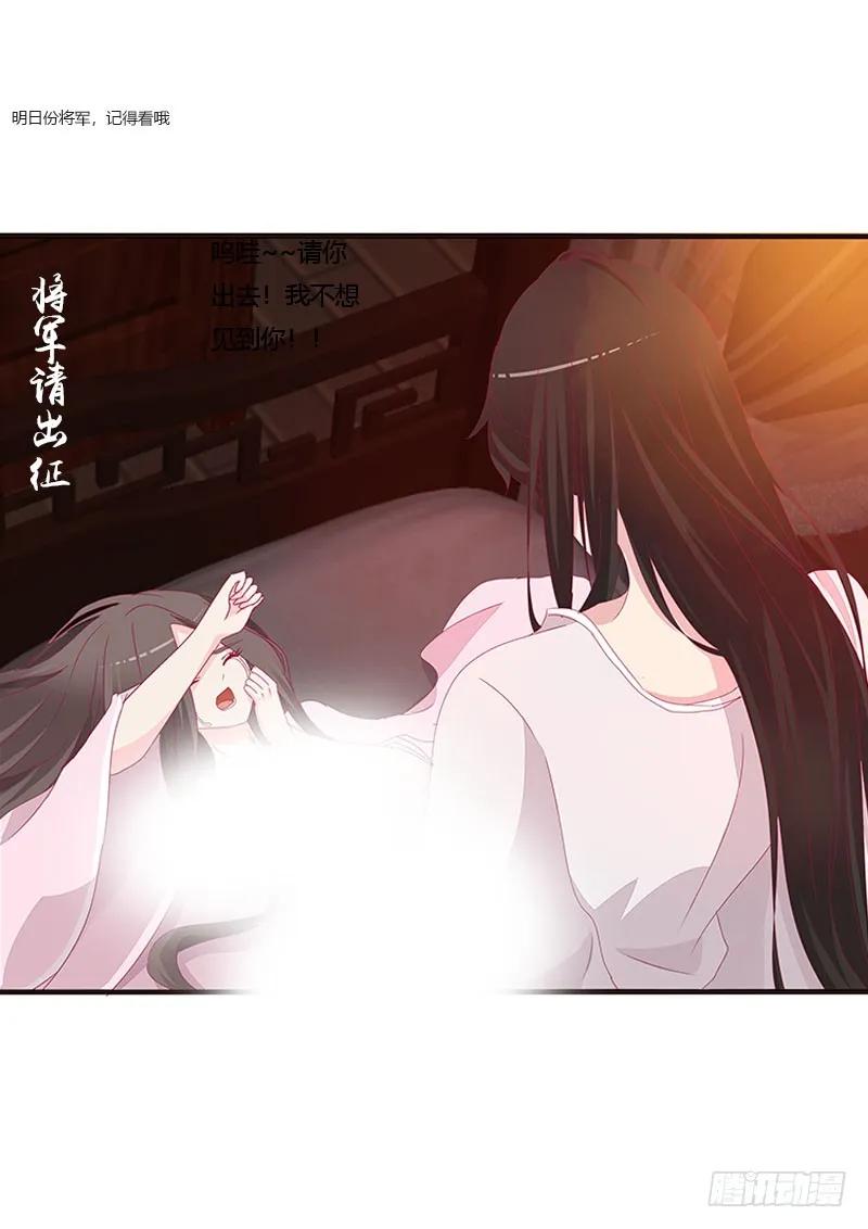《通灵妃》不期而遇 第50页