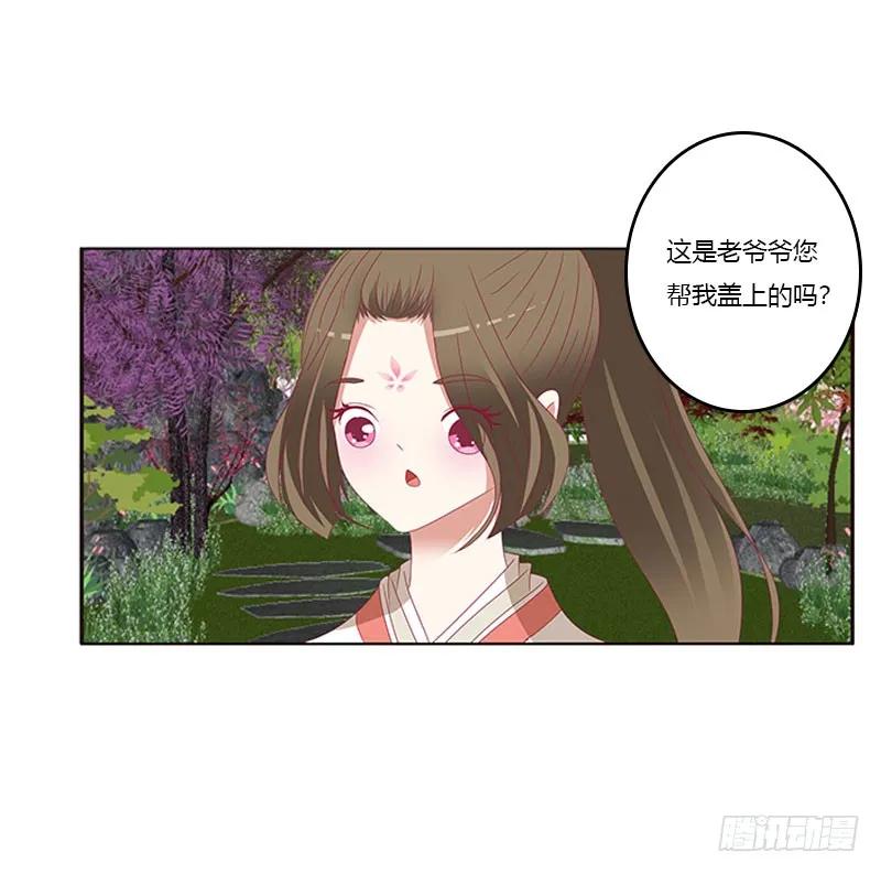 《通灵妃》不期而遇 第14页