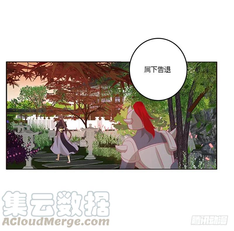 《通灵妃》不期而遇 第45页