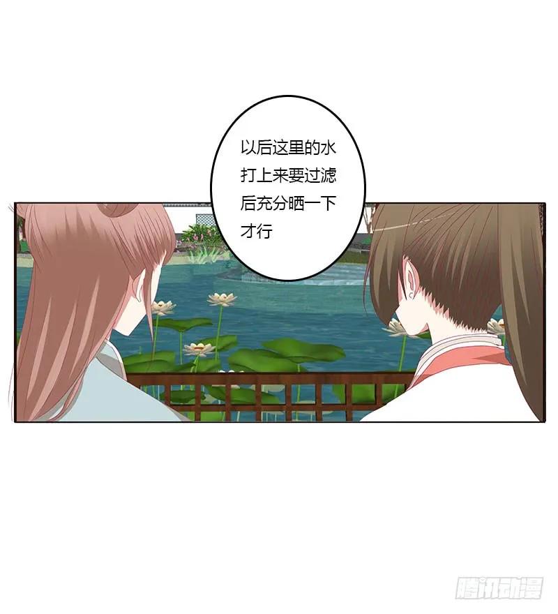 《通灵妃》不期而遇 第24页