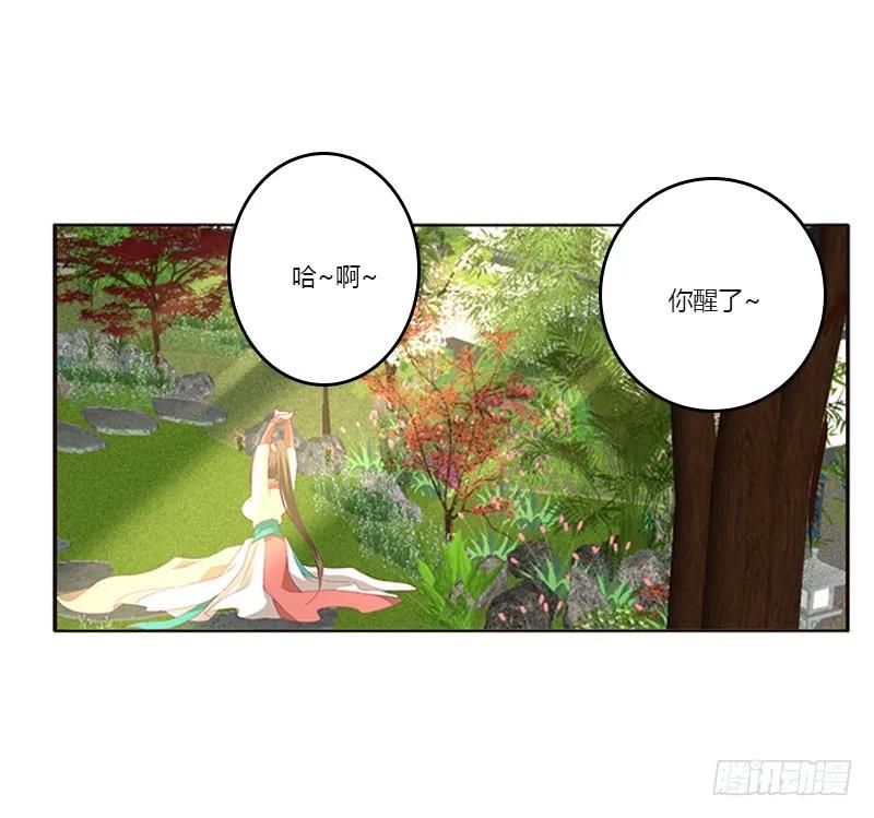 《通灵妃》不期而遇 第6页