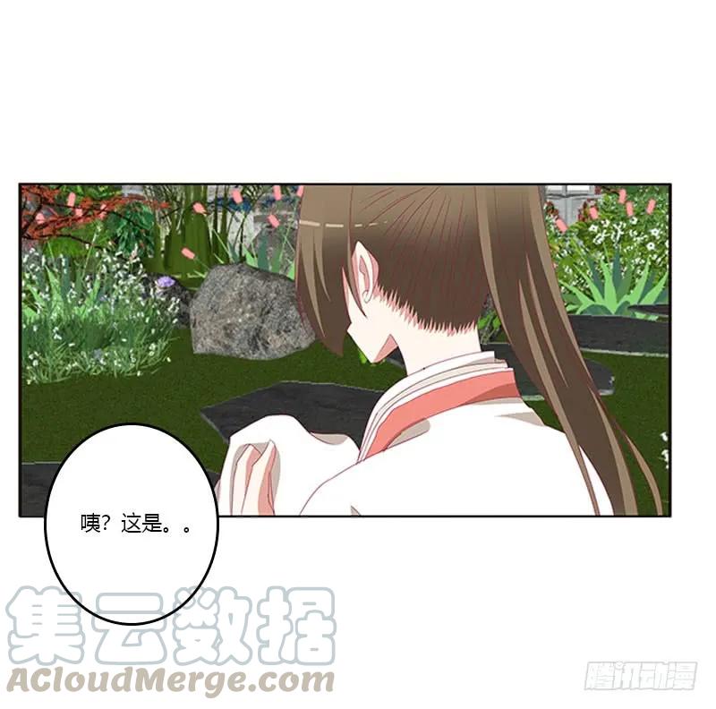 《通灵妃》不期而遇 第13页