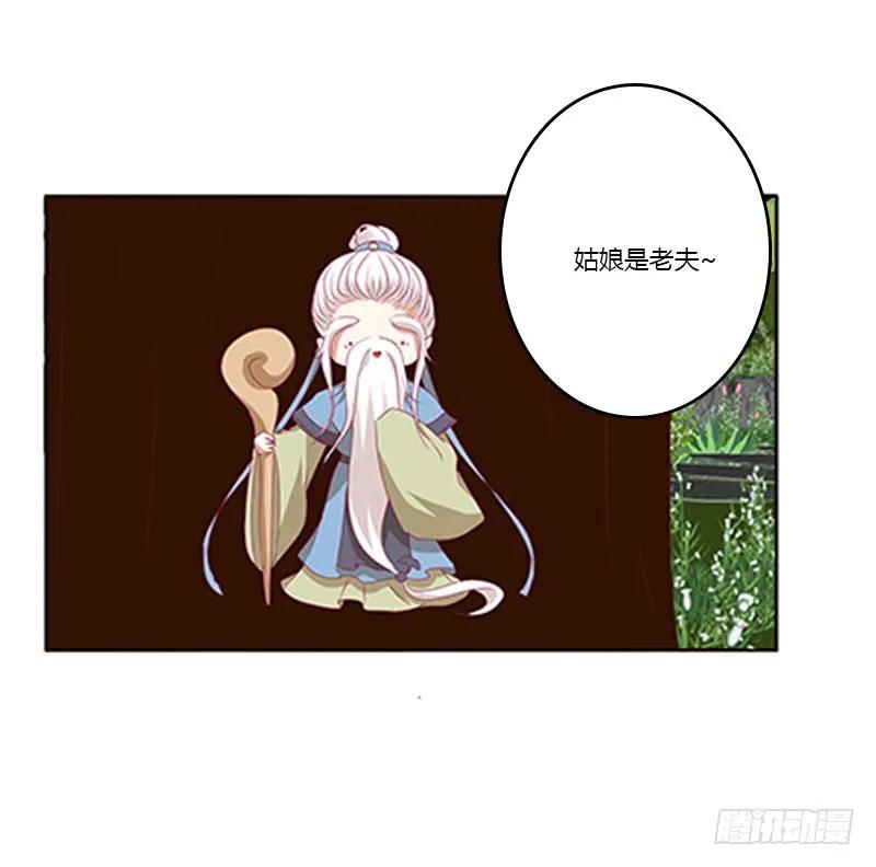 《通灵妃》不期而遇 第8页