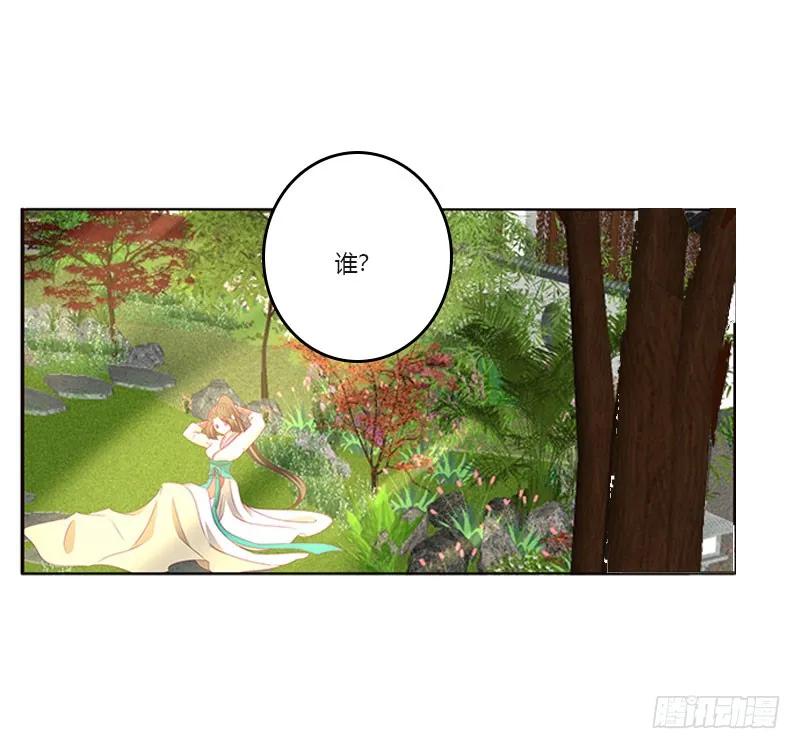 《通灵妃》不期而遇 第7页