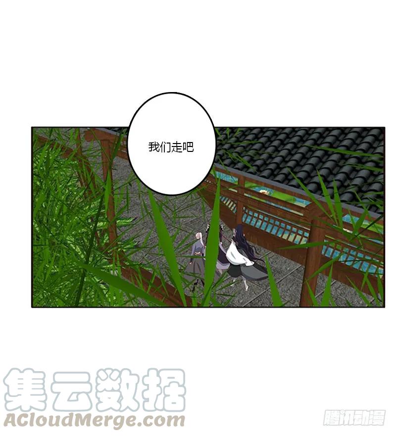 《通灵妃》不期而遇 第37页