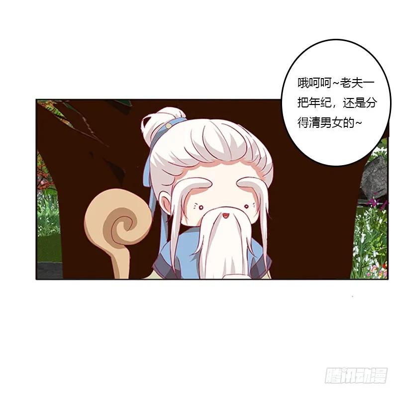 《通灵妃》不期而遇 第10页