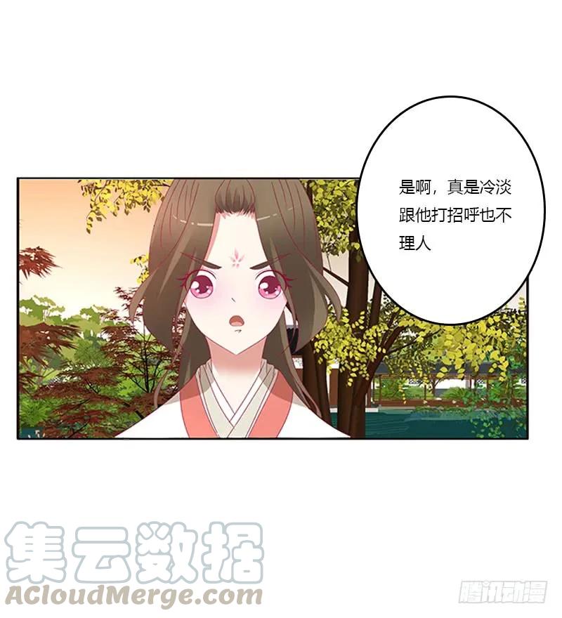 《通灵妃》异样情愫 第17页