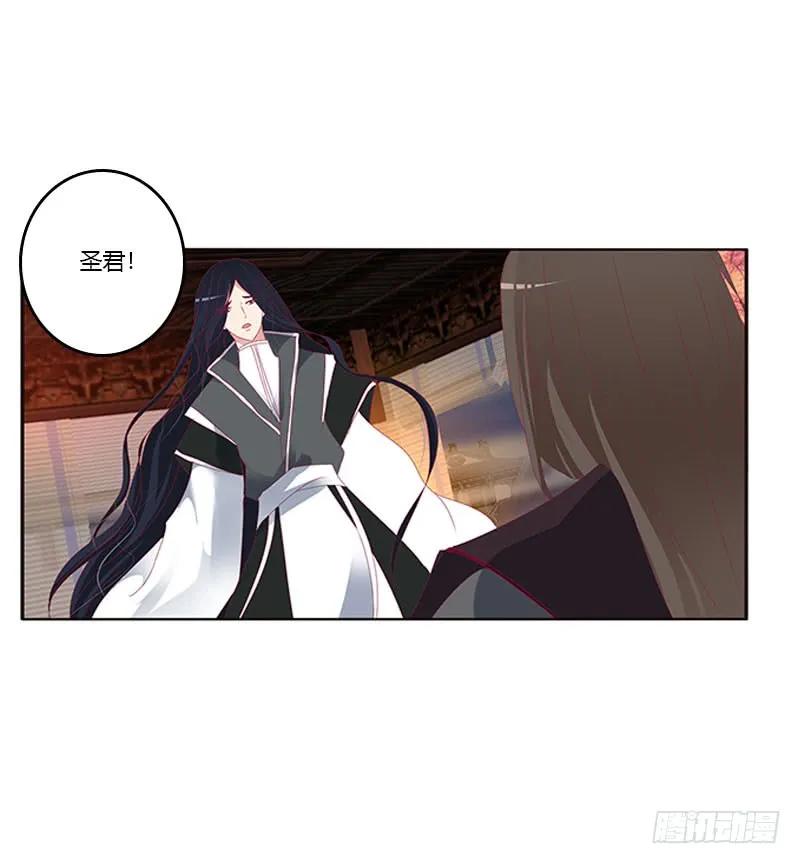 《通灵妃》异样情愫 第42页