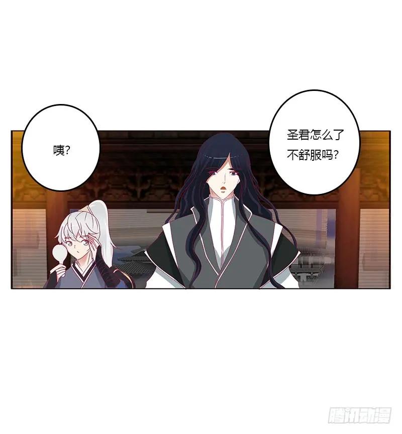 《通灵妃》异样情愫 第39页
