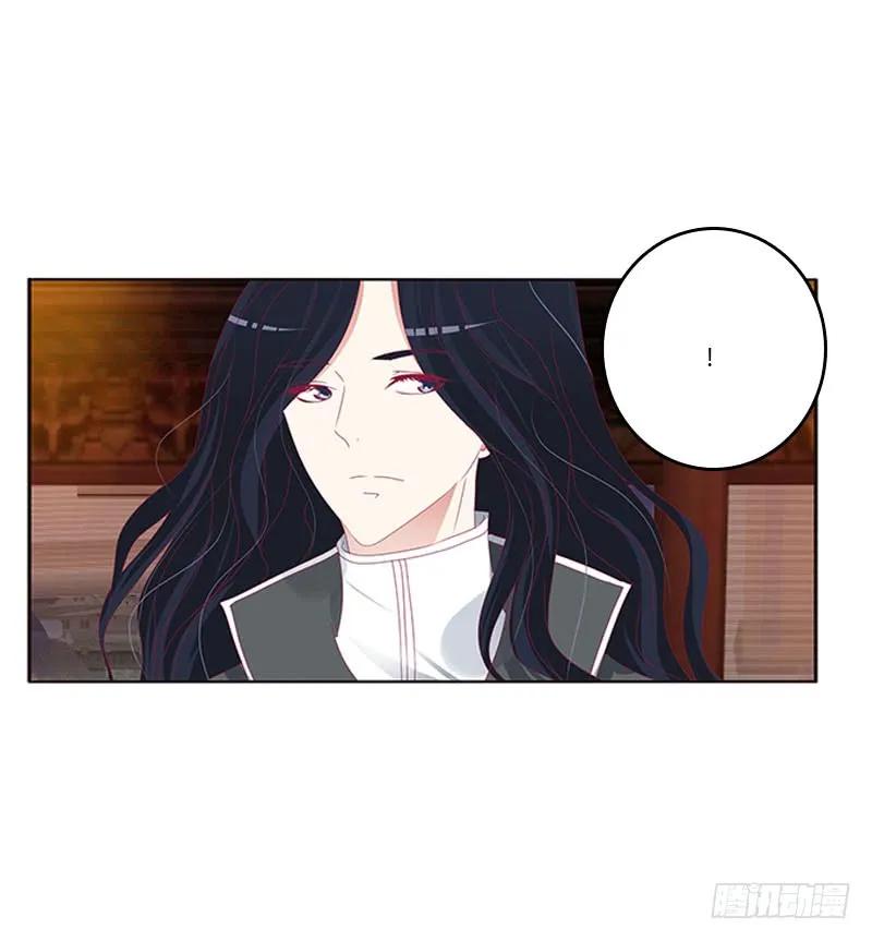 《通灵妃》异样情愫 第38页
