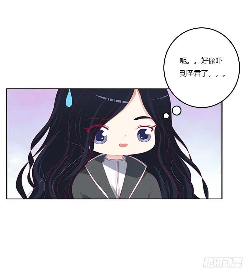 《通灵妃》异样情愫 第6页