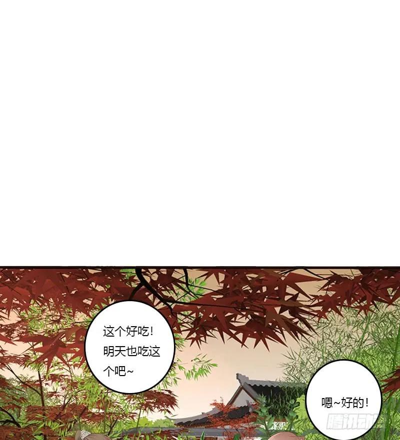 《通灵妃》异样情愫 第27页