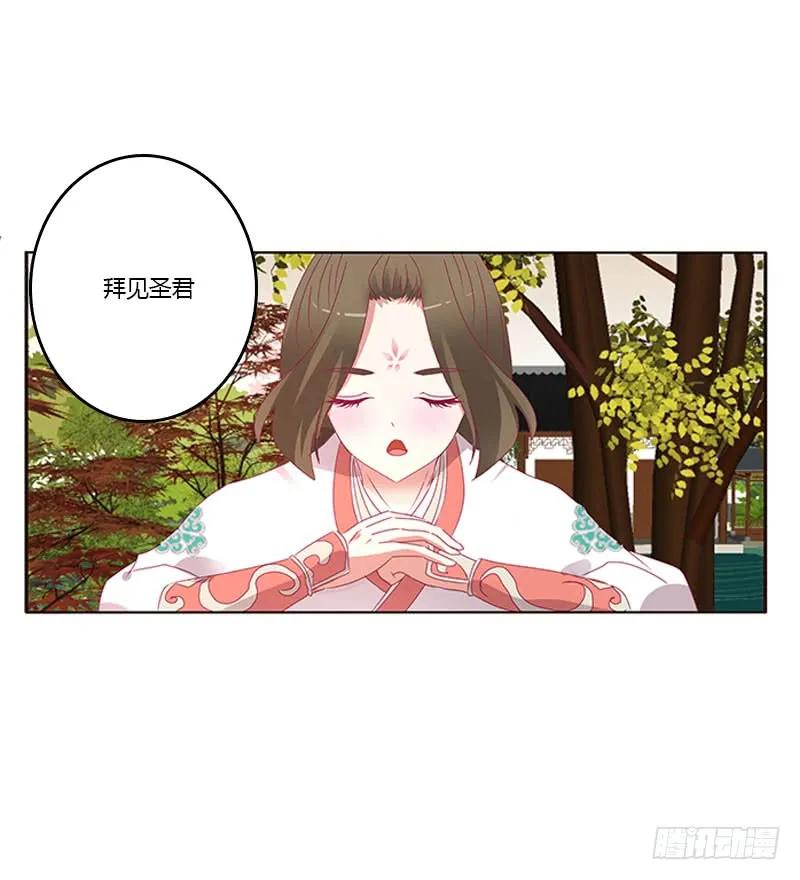 《通灵妃》异样情愫 第11页