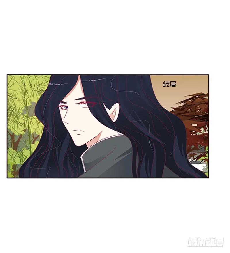 《通灵妃》异样情愫 第26页