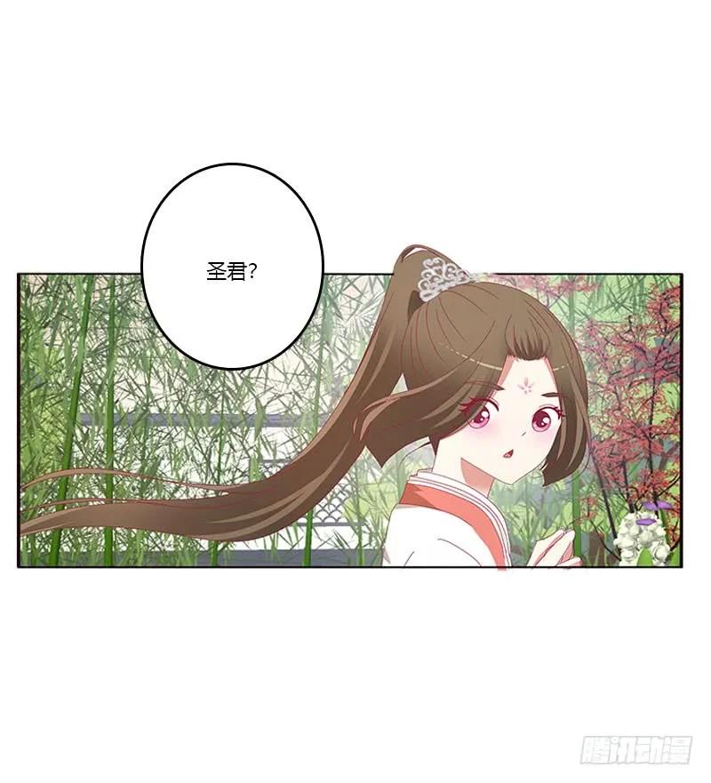 《通灵妃》异样情愫 第7页
