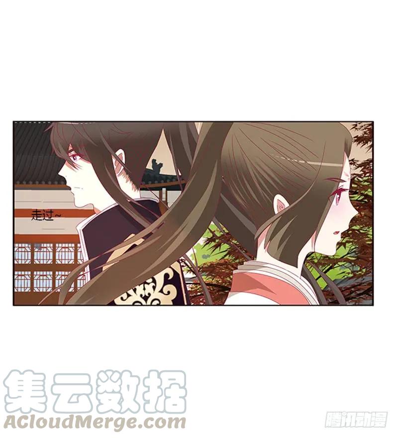 《通灵妃》异样情愫 第13页