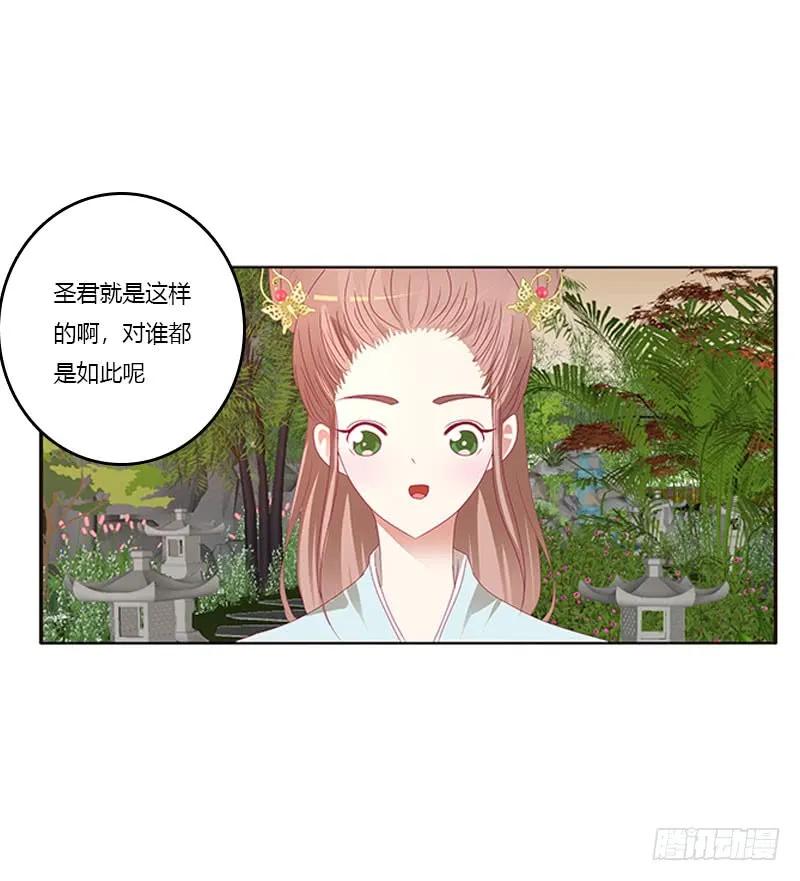 《通灵妃》异样情愫 第18页