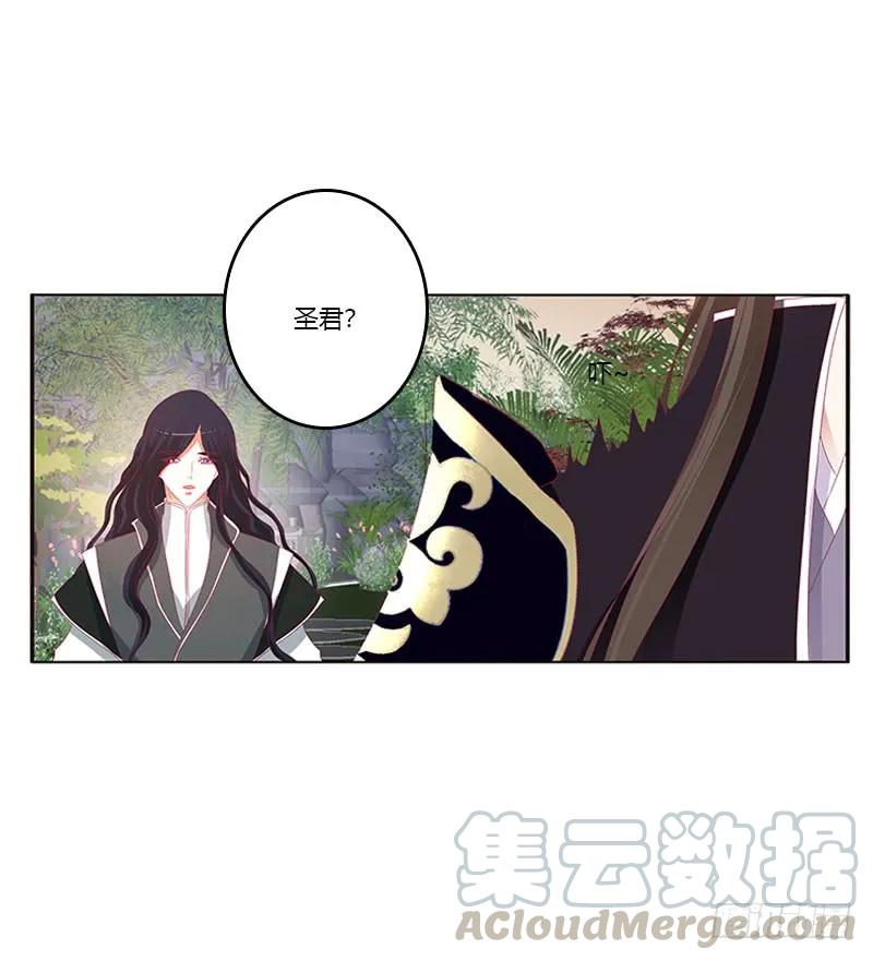 《通灵妃》异样情愫 第5页
