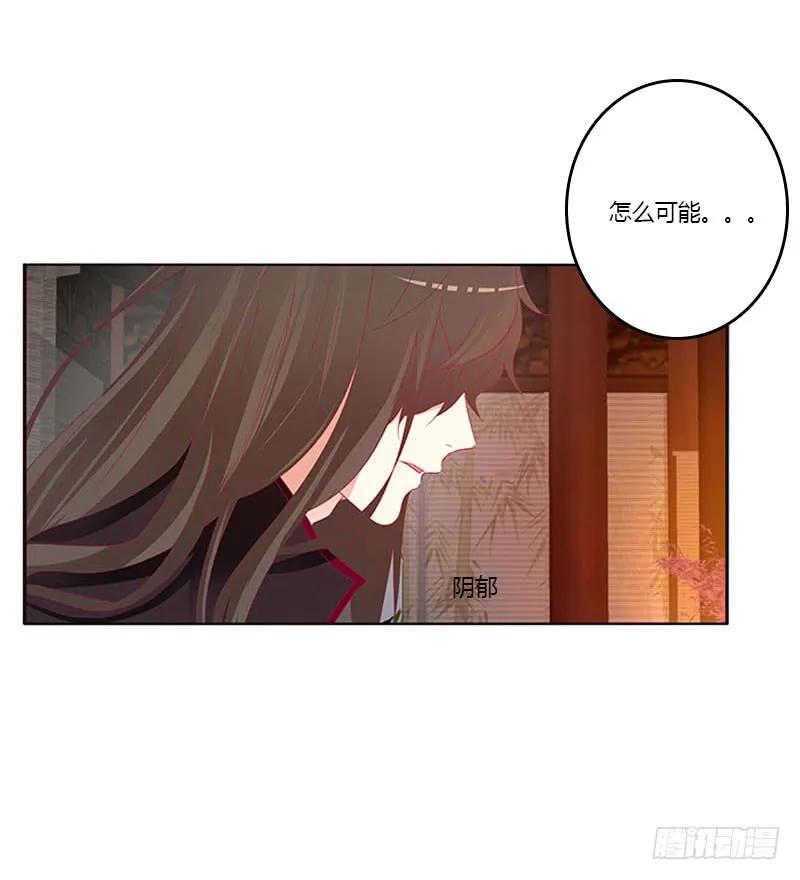 《通灵妃》异样情愫 第35页