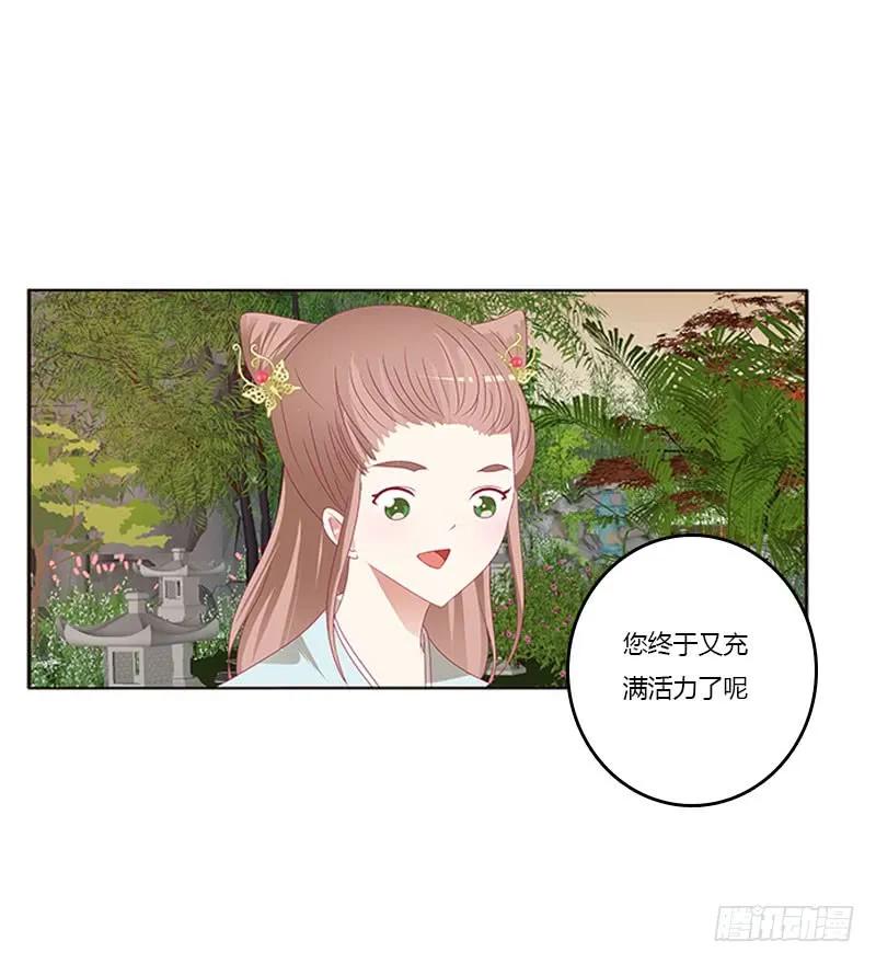 《通灵妃》异样情愫 第20页