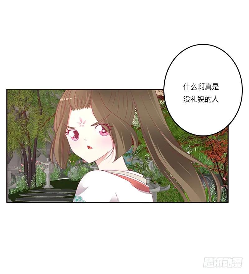 《通灵妃》异样情愫 第15页