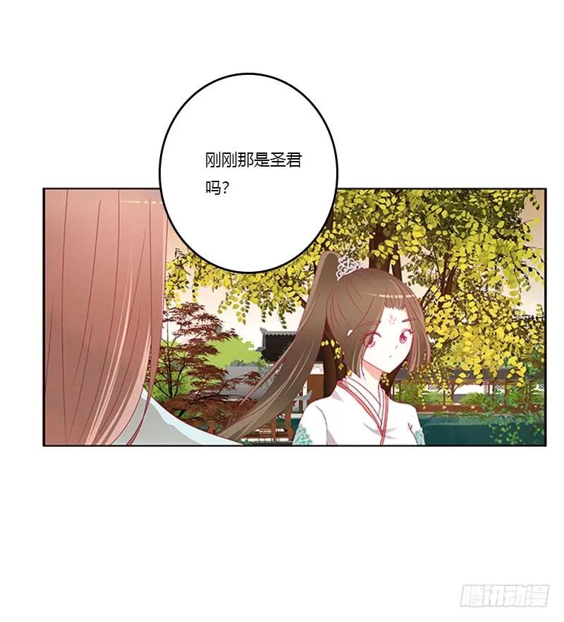 《通灵妃》异样情愫 第16页