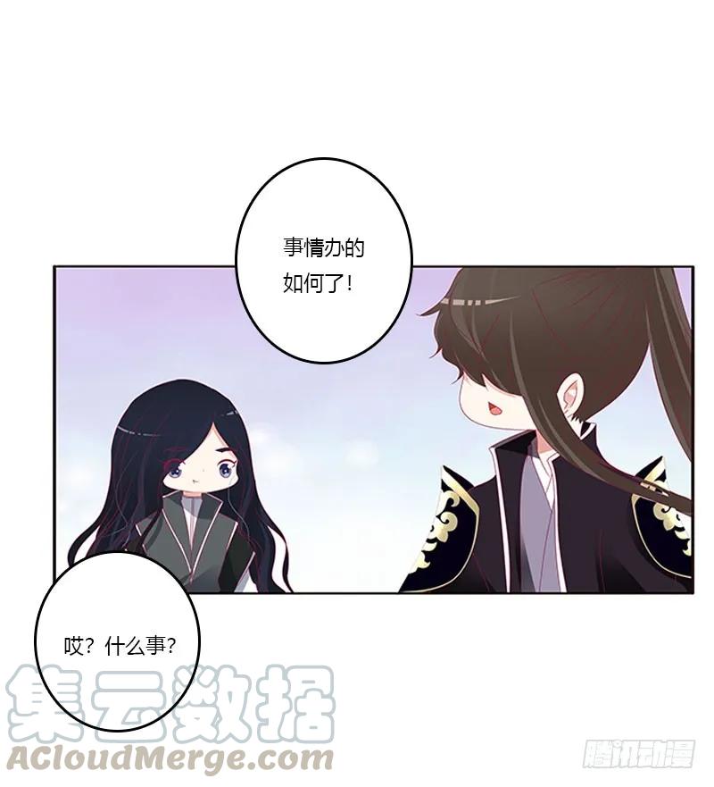 《通灵妃》异样情愫 第9页
