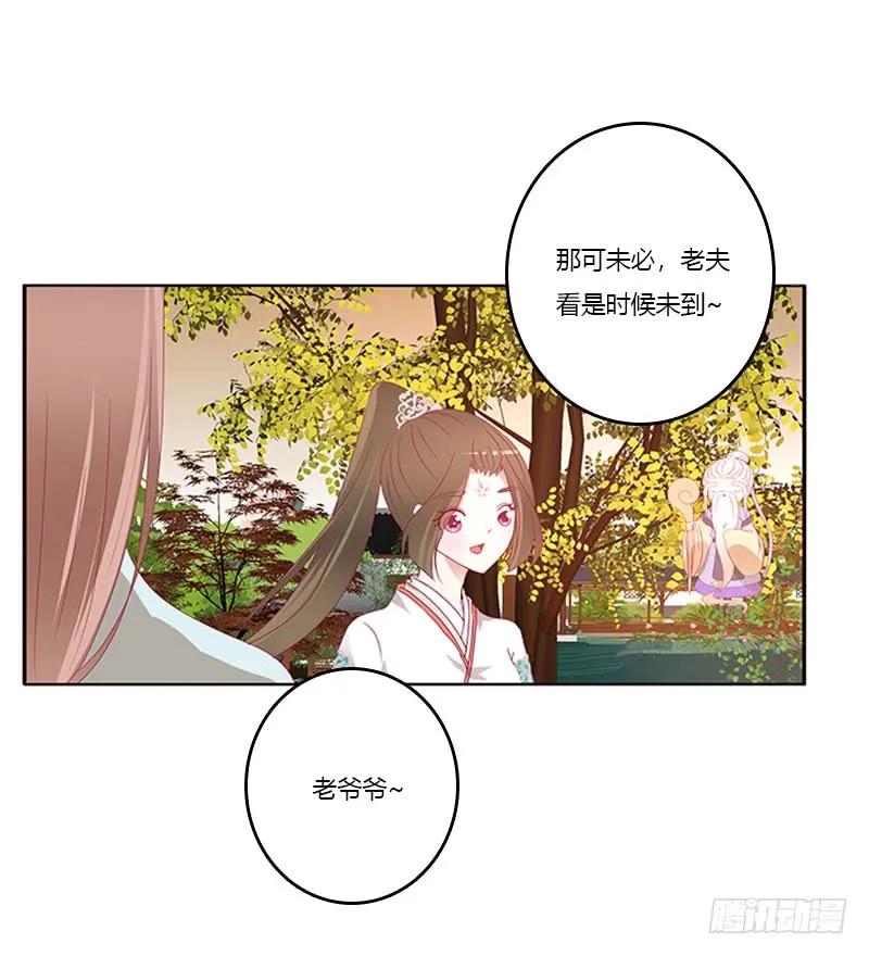 《通灵妃》异样情愫 第19页