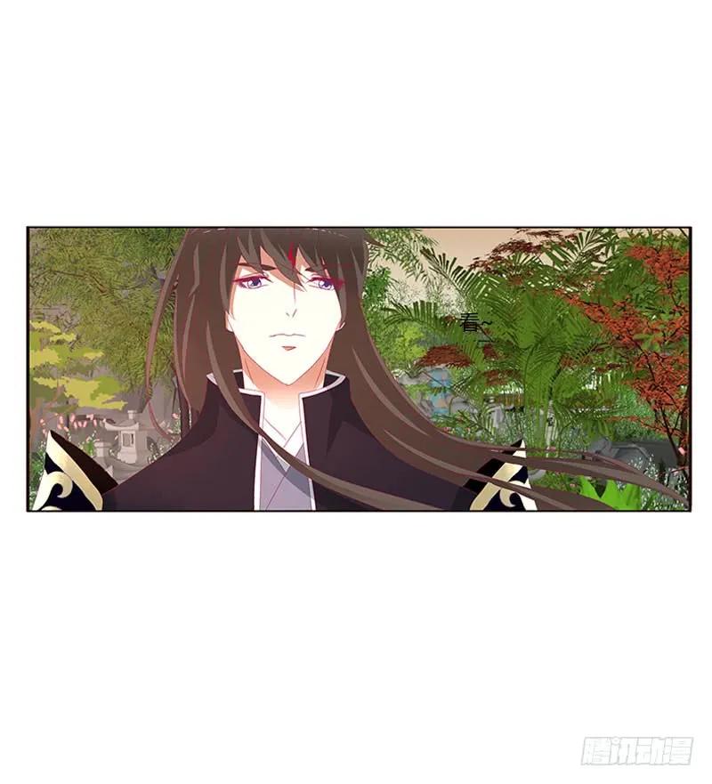 《通灵妃》异样情愫 第12页