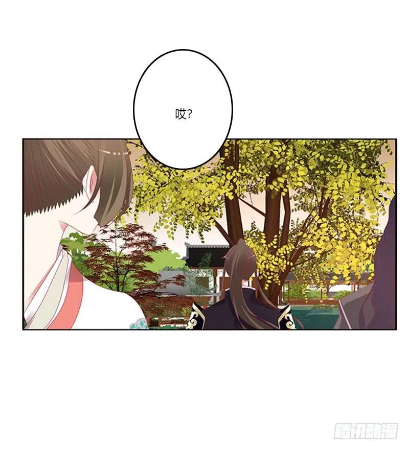 《通灵妃》异样情愫 第14页