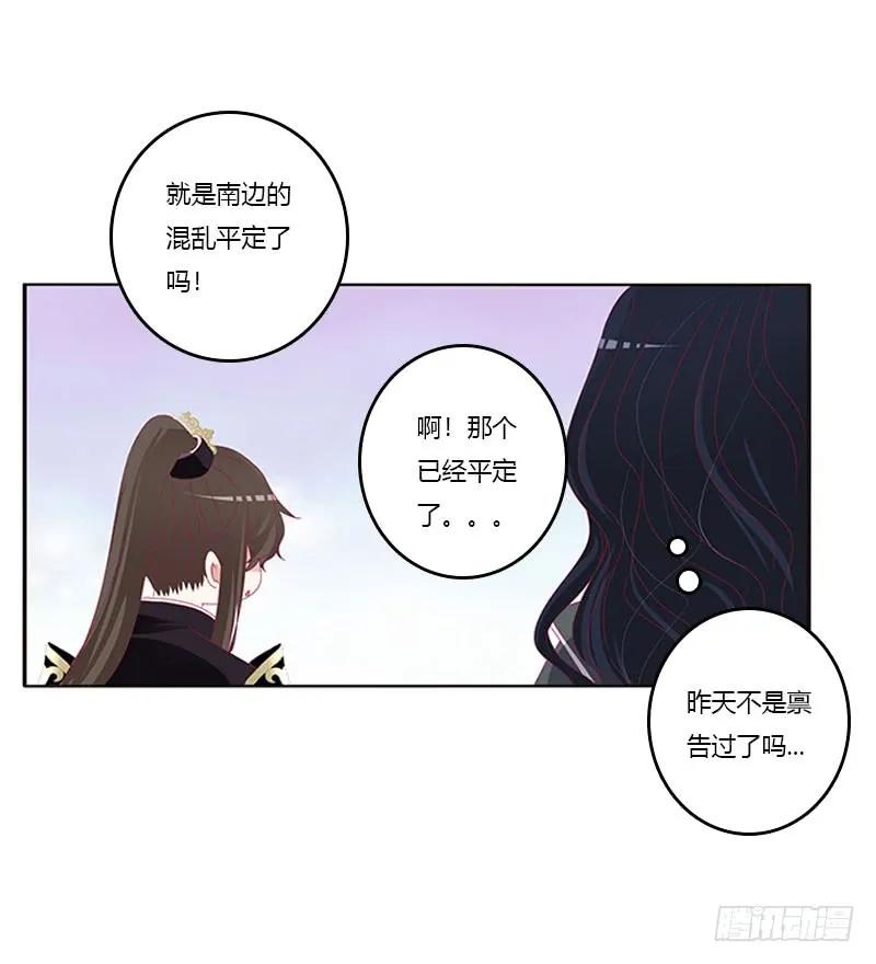 《通灵妃》异样情愫 第10页
