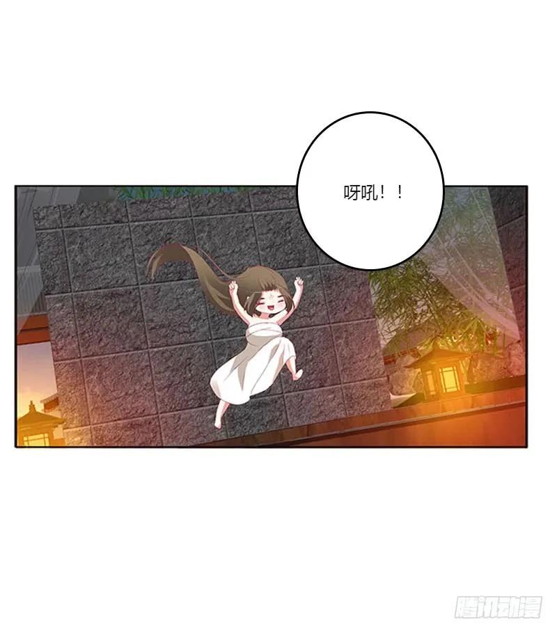《通灵妃》此消彼长 第44页